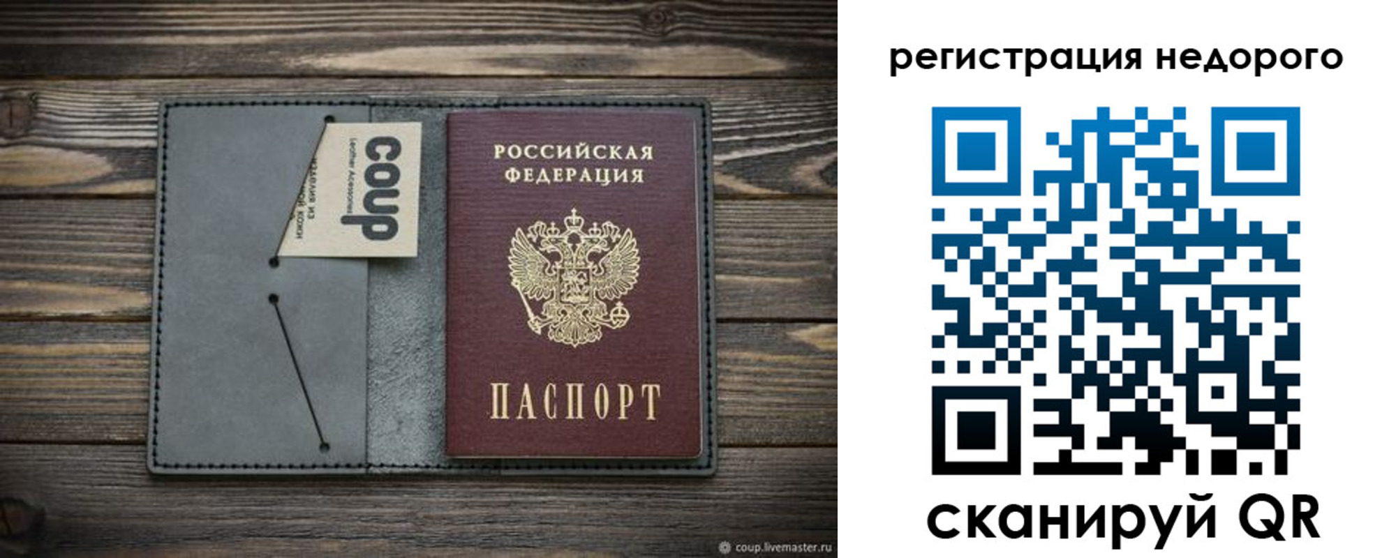 прописка в квартире в Коле