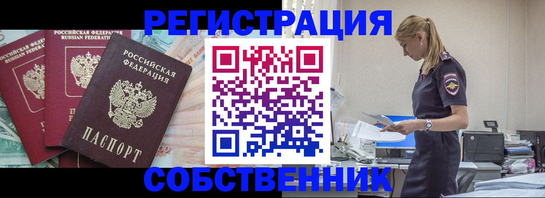 временная регистрация недорого в Коле