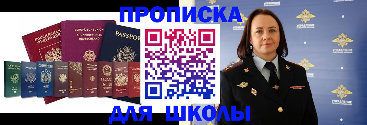 временная регистрация надежно в Коле