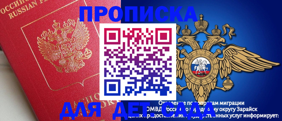 прописка гарантия в Коле
