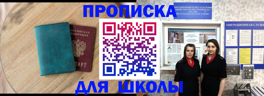 временная регистрация госуслуги в Коле