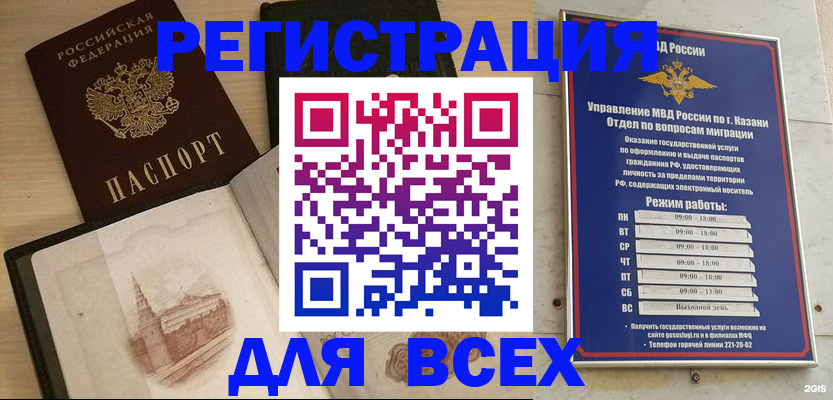 прописка для кредита в Коле