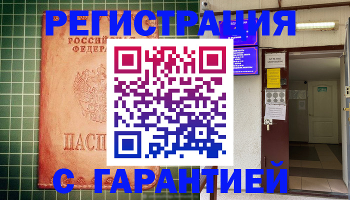 временная регистрация поиск в Коле
