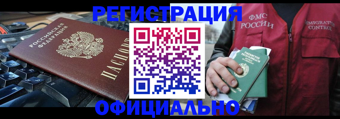 прописка от собственника в Коле